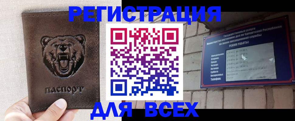временная регистрация надежно в Шимановске